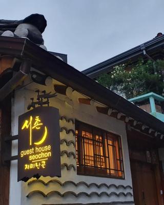 西村旅馆