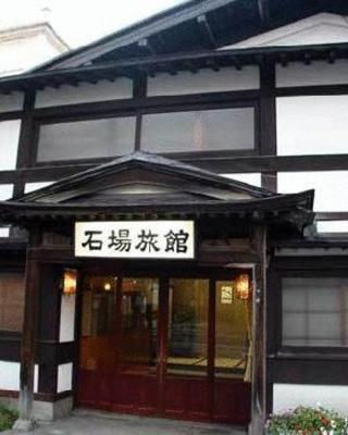石场日式旅馆 