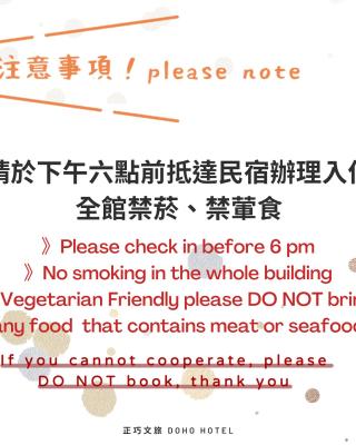 正巧文旅 蔬食友善旅館