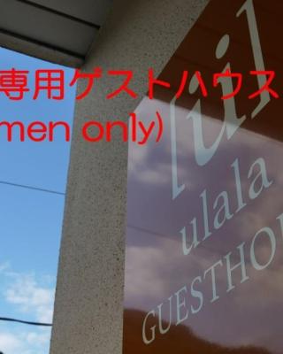 women only ulala guesthouse - Vacation STAY 44819v