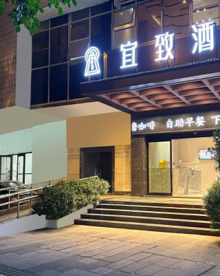 宜致酒店(广州珠江新城体育西路地铁站店)