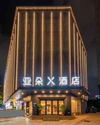 珠海拱北口岸高铁站亚朵X酒店