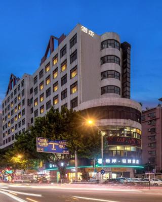 希岸·轻雅酒店(广州芳村花地湾地铁站店)