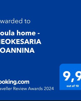 Voula home -IOANNINA-NEOKESARIA