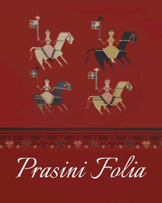 Prasini Folia - Traditional Residence