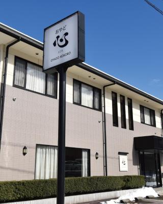おやど 心