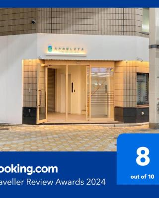 たかのばしホテル Takanobashi HOTEL
