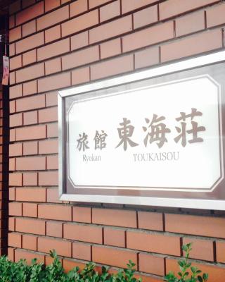 托开索浅草旅馆 