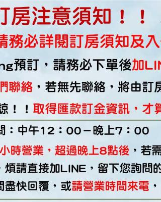 墾丁秋莊會館 附限量停車位 不保證有位置 無法事先預留 背包房無車位 預訂後記得加Line聯繫