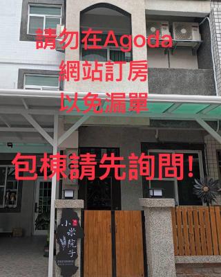 小米院子民宿