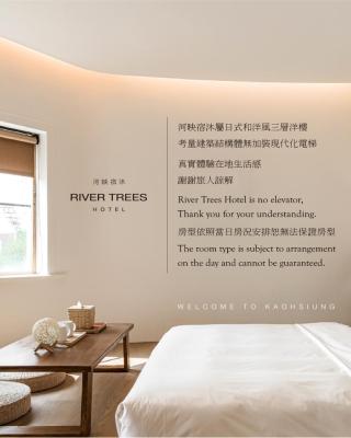 河映宿沐 River Trees Hotel