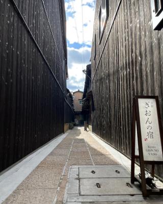 Kyoto Gion No Yado