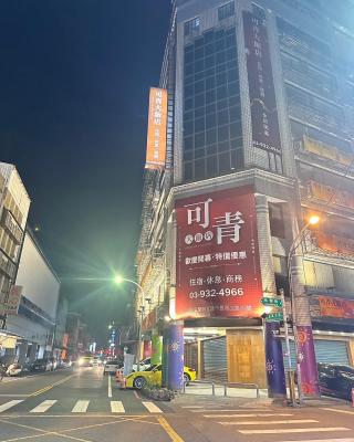 可青大飯店Grand Ke-Cing Hotel