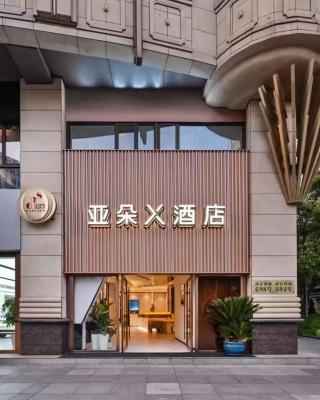 上海南京西路亚朵X酒店