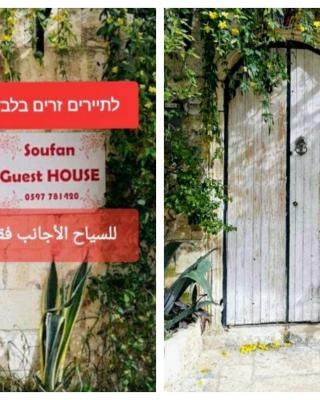 Soufan Guest HOUSE