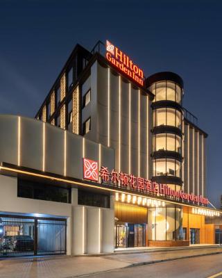 上海曹杨白云希尔顿花园酒店