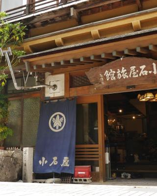 Shibu Onsen Koishiya Ryokan