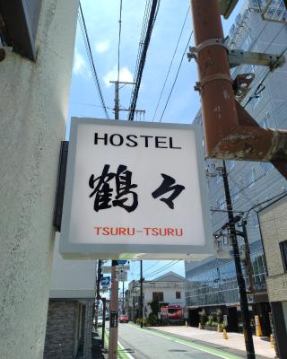 Hostel 鶴々