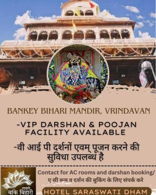 Saraswati Dhaam