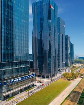 亿柏酒店（琶洲会展中心店 - 步行可至广交会展馆） 
