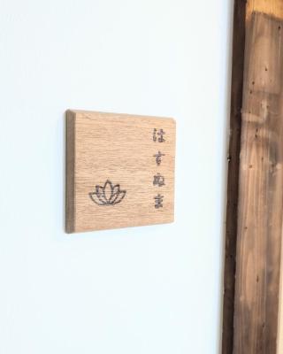 Guesthouse giwa - Vacation STAY 14271v