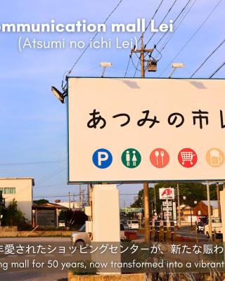 ゲストハウス あつみ編集舎