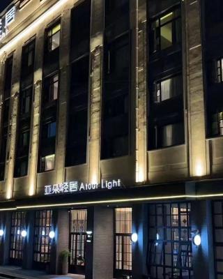 上海静安自然博物馆亚朵轻居酒店