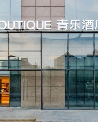 青乐酒店