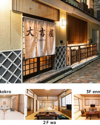 大吉屋本館 ワンフロア貸切部屋 名駅離れ