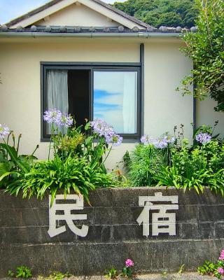 Izu Hokkawa Seaside Guesthouse 伊豆北川の家