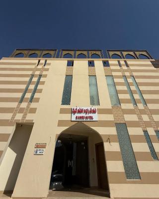 فندق راود