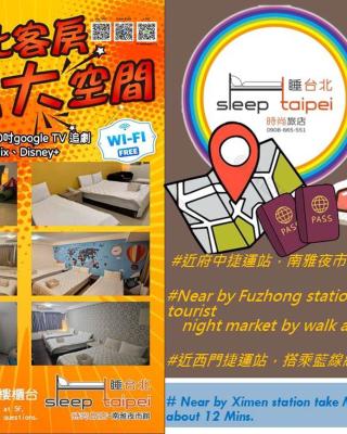 睡台北时尚旅店-南雅馆