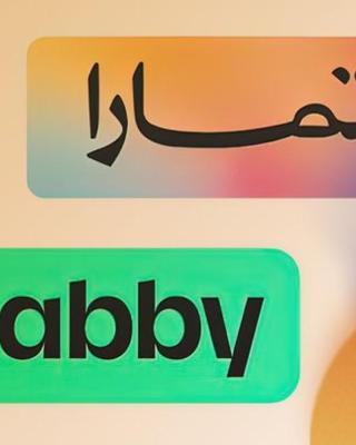 قمم النماص 2 Qimam alnamas