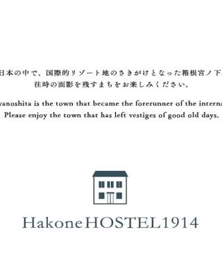 HakoneHOSTEL1914