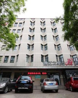 锦江之星秦皇岛开发区和平桥酒店