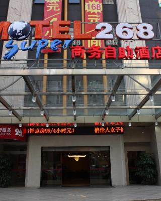 莫泰268 厦门火车站店