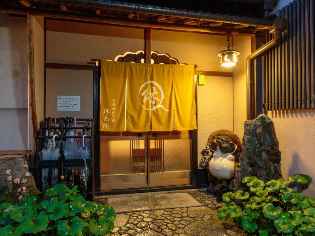 京都祗园旅馆Q-BEH的黄色窗帘的建筑物入口