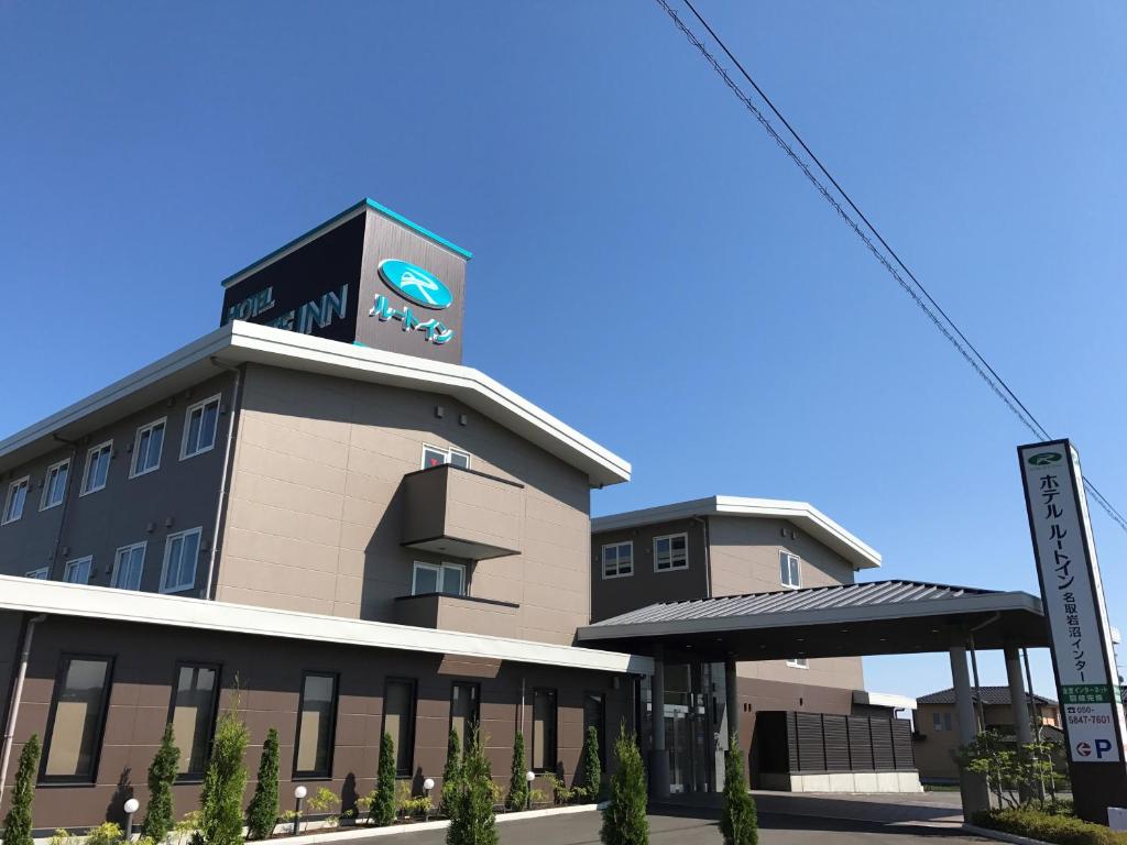 名取市仙台国际机场名取岩沼路线酒店的上面有标志的酒店