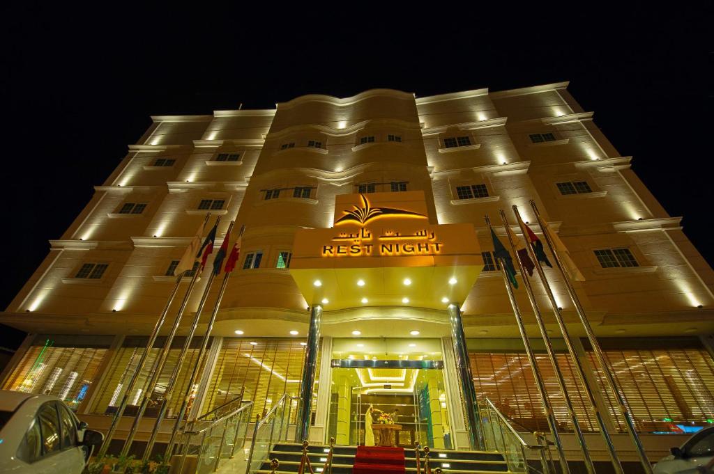 代瓦西尔干河Rest Night Hotel Apartments Wadi Al Dawasir的前面有标志的建筑