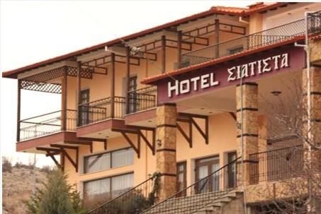 西亚蒂斯塔Hotel Siatista的建筑一侧有标志的酒店