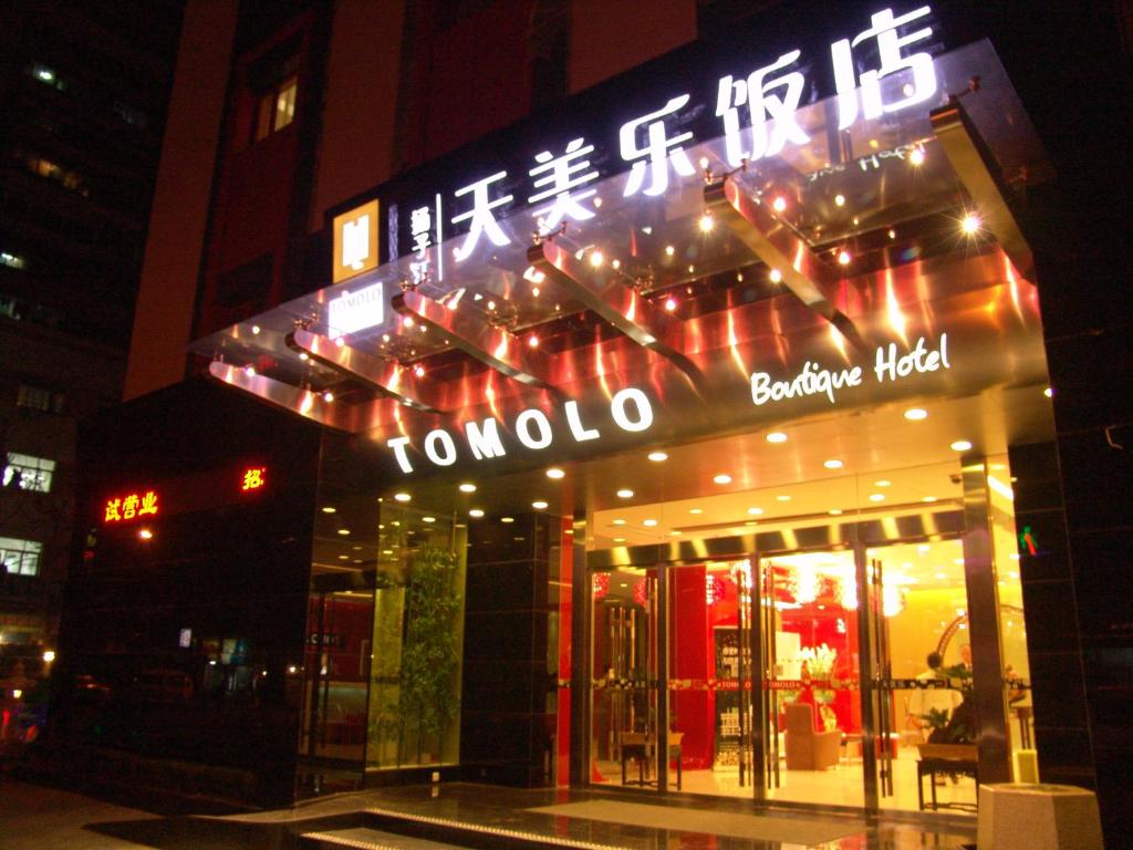 武汉天美乐饭店武汉武展店的一座带有图标的建筑,上面写着东京酒店