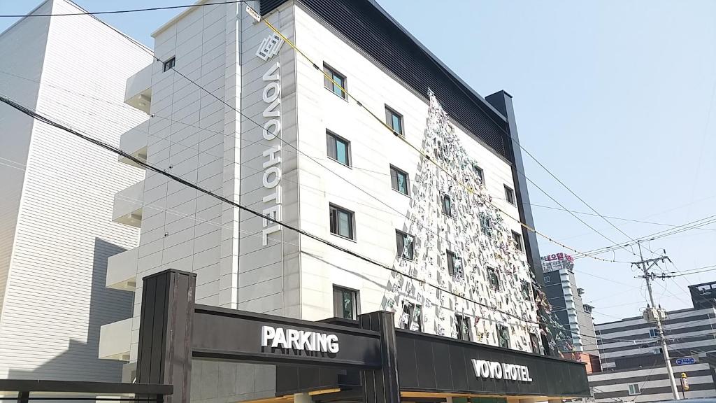 Seosan沃沃酒店的建筑的侧面有标志