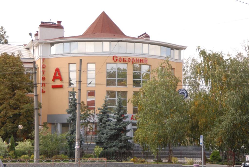 白采尔科维Отель "Соборный"的前面有标志的建筑