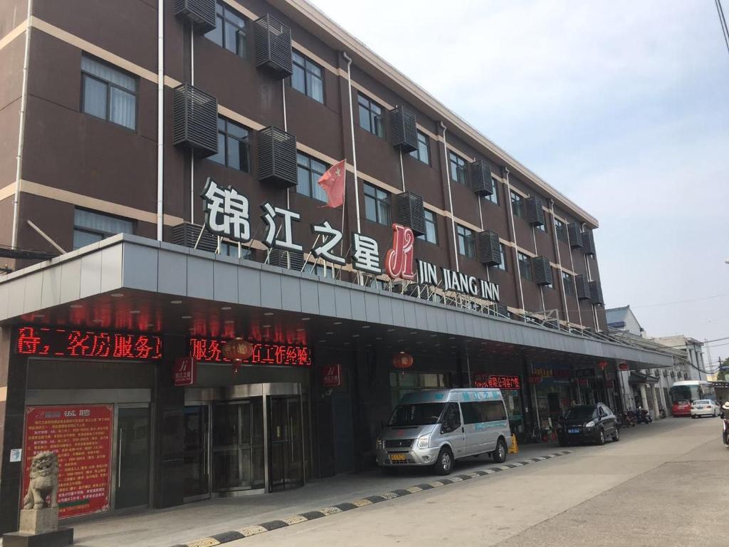 上海锦江之星上海浦东机场镇店的停在前面的带货车的建筑