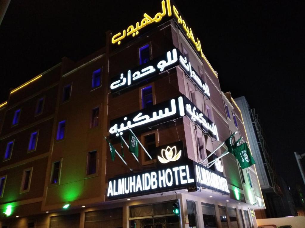 利雅德Al Muhaidb Jarir - Al Malaz的建筑的侧面有 ⁇ 虹灯标志