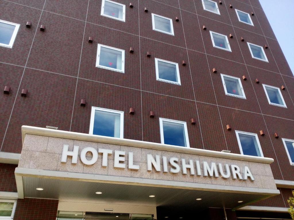 富士市西村酒店(Hotel Nishimura)的大楼前的酒店标志