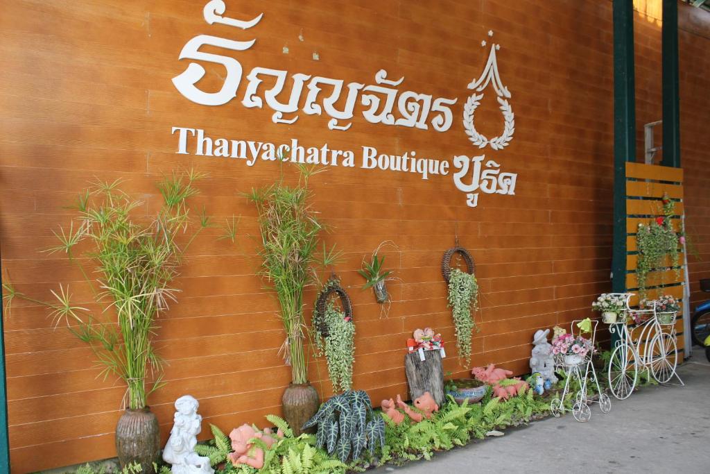 佛丕坦亚查特拉精品公寓式酒店的展示植物和花卉的商店前