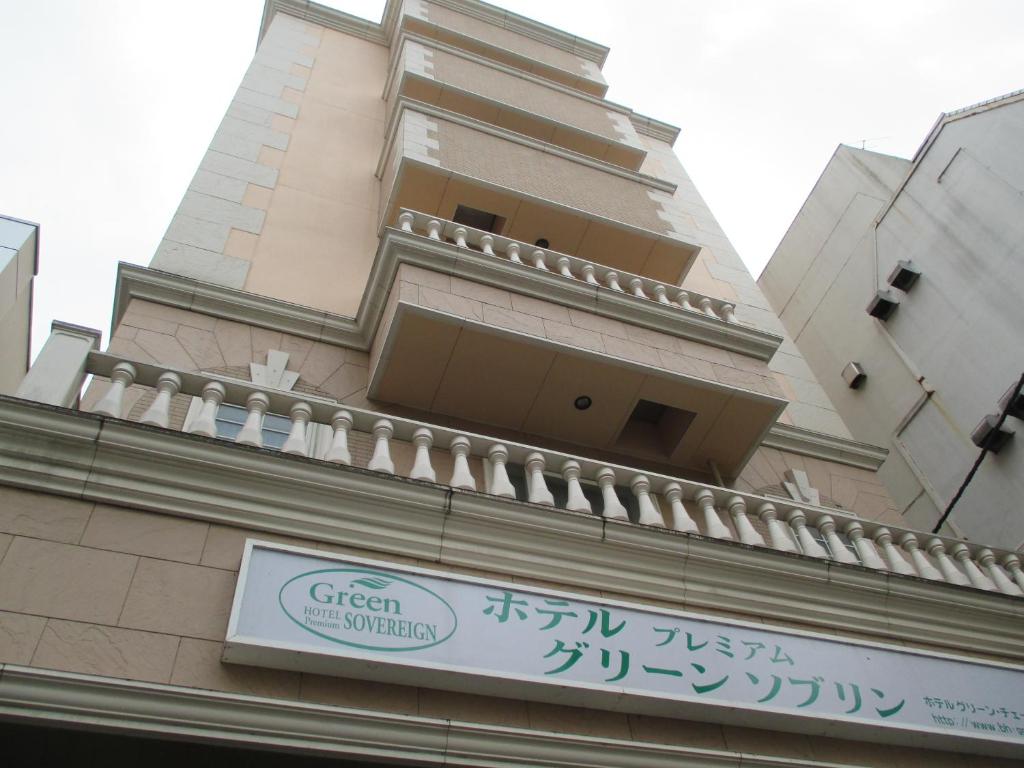 仙台高级绿色索维林酒店的建筑的侧面有标志