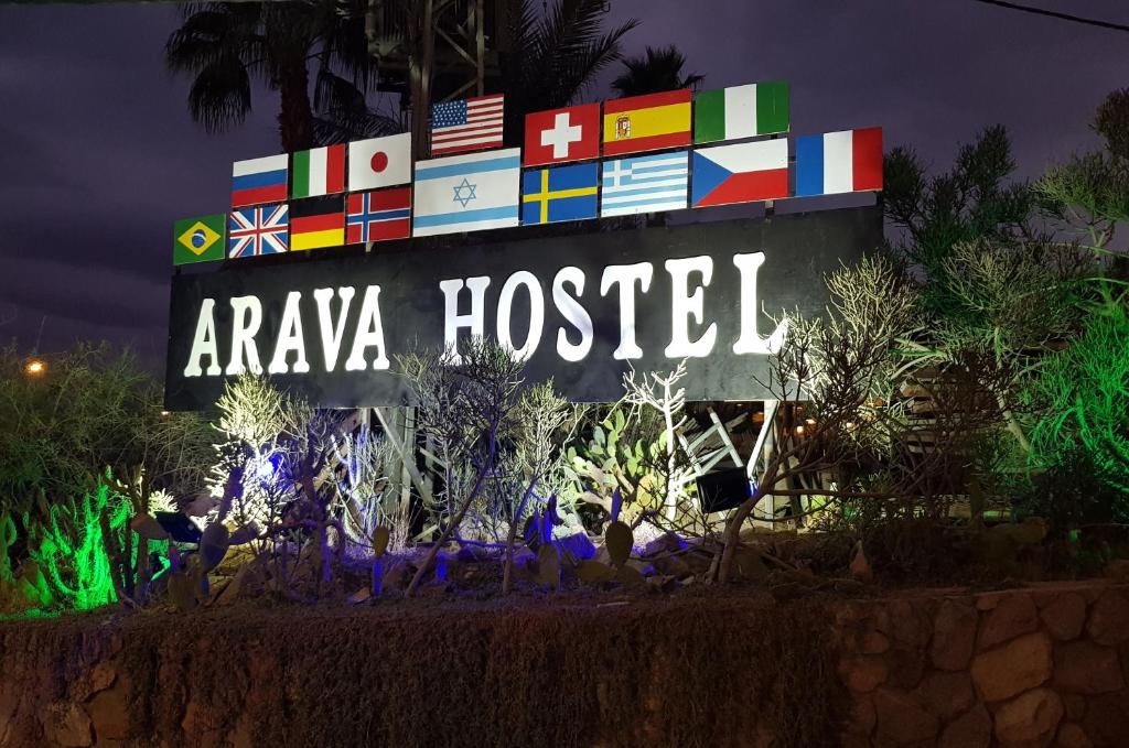 埃拉特阿拉瓦旅馆的表示与许多国家一起去的阿拉亚医院的标志