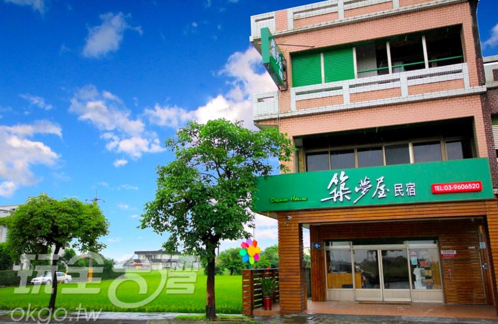 築夢咖啡民宿評價、特色體驗、包棟服務與房價資訊 – 溫馨家庭與好友聚會首選 - 照片 16